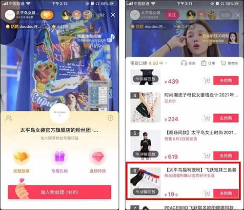 月銷過億的太平鳥，如何成為抖音品牌自播領(lǐng)頭羊？