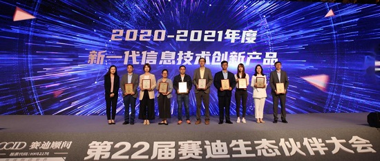2021 IT市場權(quán)威榜單揭曉，騰訊安全領(lǐng)御區(qū)塊鏈中樞獲“新一代信息技術(shù)創(chuàng)新產(chǎn)品獎(jiǎng)”