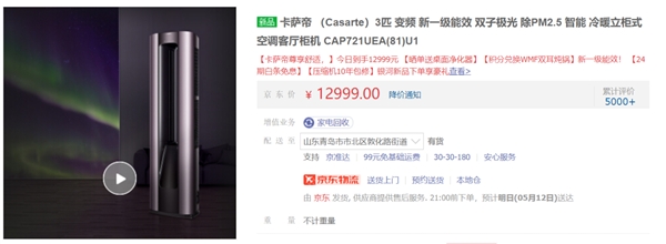 1.5萬左右的空調(diào)怎么選？看看卡薩帝和格力，哪款更適合你家