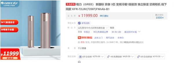 1.5萬左右的空調(diào)怎么選？看看卡薩帝和格力，哪款更適合你家