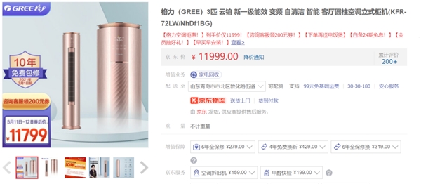 1.5萬左右的空調(diào)怎么選？看看卡薩帝和格力，哪款更適合你家