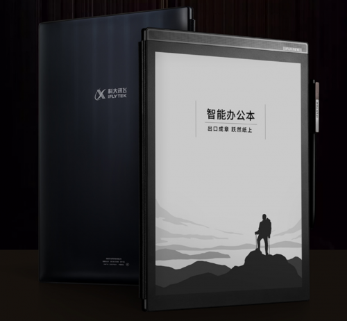 精英必備的訊飛智能辦公本，重要場合用它就對了
