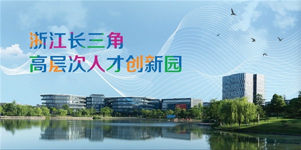 追夢長三角，智匯贏未來：嘉興經(jīng)濟技術(shù)開發(fā)區(qū)第三屆創(chuàng)新創(chuàng)業(yè)大賽即將啟動
