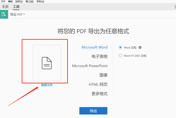 PDF轉(zhuǎn)PPT方法合集！千萬不要錯過啦！