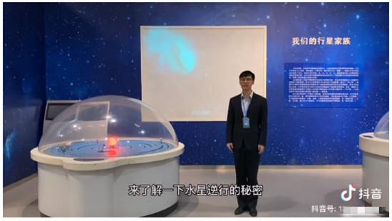 抖音聯(lián)合16家科技館開啟“博物話科學(xué)”活動 館長、院士助力青少年學(xué)習(xí)科普