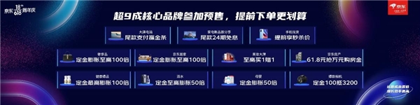 重磅福利打響年中家電消費(fèi)大戰(zhàn) 京東618啟動暨趨勢發(fā)布會火熱來襲
