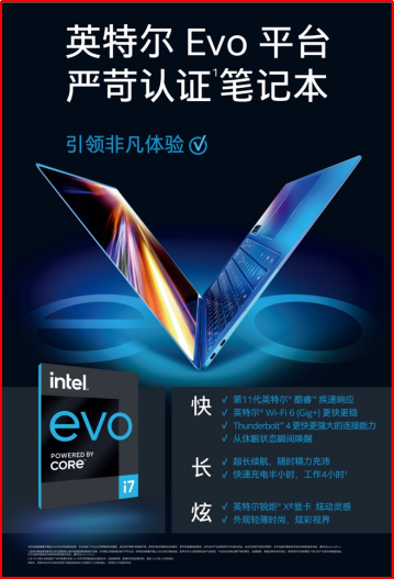 520到來(lái)，劉柏辛送你英特爾Evo認(rèn)證的戴爾靈越13 Pro筆記本