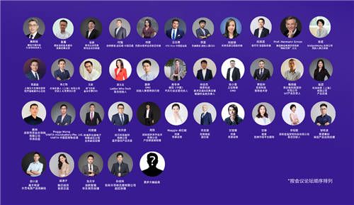 “CTIS科技及創(chuàng)新大會”即將召開，云集行業(yè)大咖，共襄思想盛宴