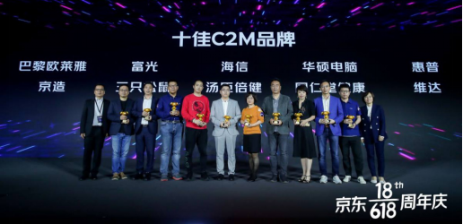 惠普斬獲2021京東618十佳C2M品牌獎，618大促前夕超強CP再樹合作典范