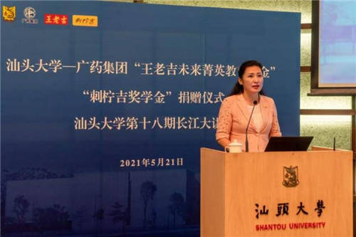 廣藥集團李楚源受邀汕頭大學(xué)長江大講壇，講述“時尚中藥化 中藥時尚化 ”中醫(yī)藥產(chǎn)業(yè)發(fā)展戰(zhàn)略