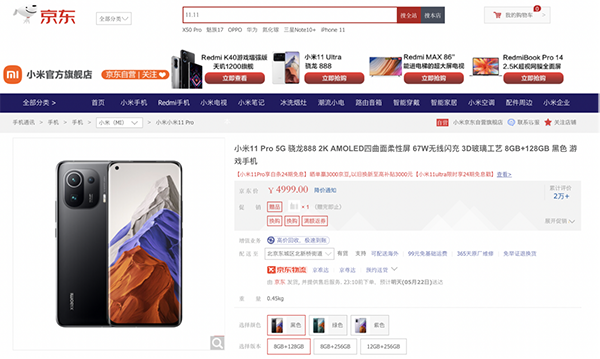 手機(jī)買貴不怕，自動退差價！5月24日京東618提前開啟