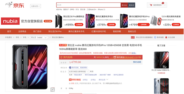 手機(jī)買貴不怕，自動退差價！5月24日京東618提前開啟