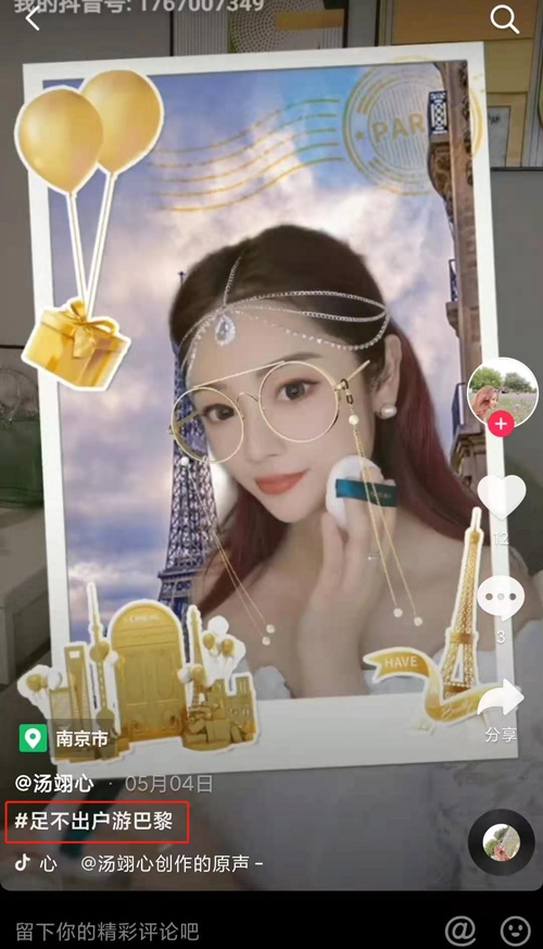 用戶、品牌、交易統(tǒng)統(tǒng)都到碗里來，巴黎歐萊雅為何能在抖音超品日大豐收