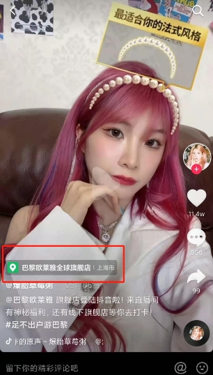 用戶、品牌、交易統(tǒng)統(tǒng)都到碗里來，巴黎歐萊雅為何能在抖音超品日大豐收