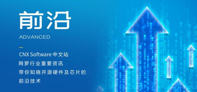實現快速閱讀datasheet，CNXSoftware中文站你的不二選擇！