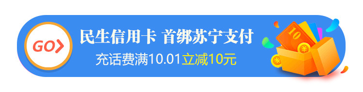 抓住5月的“尾巴” 用蘇寧金融APP充值繳費福利多