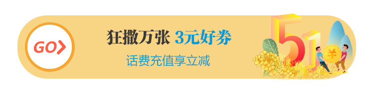 抓住5月的“尾巴” 用蘇寧金融APP充值繳費福利多