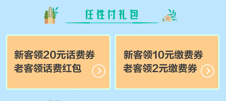 抓住5月的“尾巴” 用蘇寧金融APP充值繳費福利多