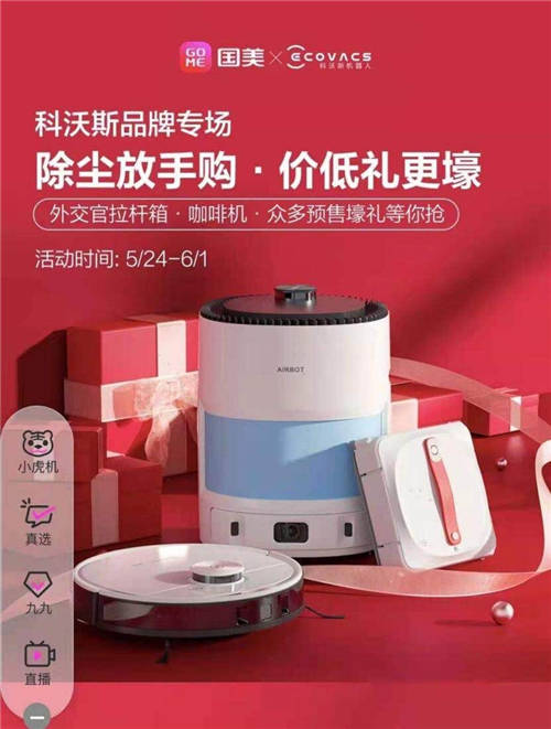 爆款小家電低價(jià)來襲 快來“真快樂”get省錢秘籍