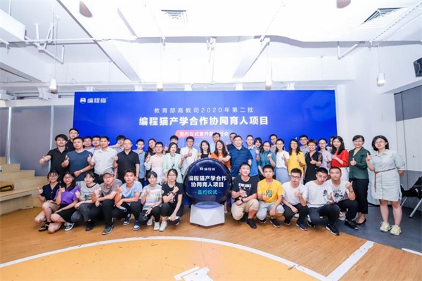 編程貓聯(lián)袂數(shù)所知名高校，開啟校企合作新征程！