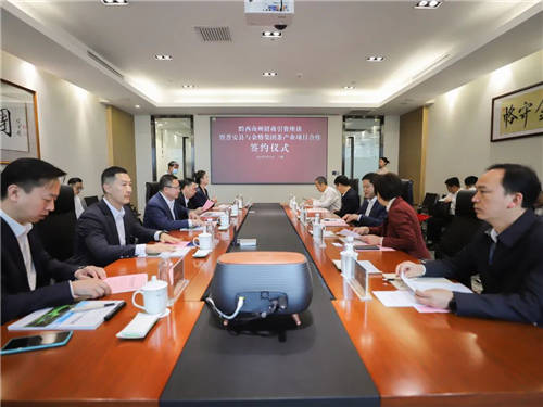 金恪集團(tuán)攜手普安 推動茶旅一體化生態(tài)發(fā)展