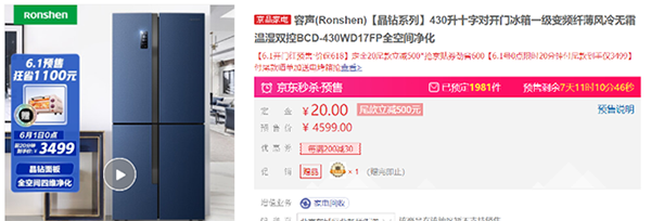 原價(jià)2000元大家電只需999元，京東618家電新品預(yù)售火爆來襲！