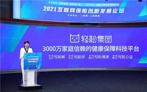 輕松集團(tuán)賦能惠民保，“醫(yī)保南通?！闭缴暇€