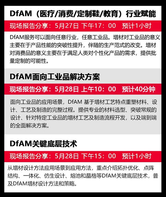 用DfAM增材制造設(shè)計為生活添彩，安世亞太亮相TCT Asia