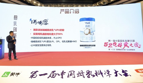 蒙牛瑞哺恩獲“十三五”國家重點研究項目成果證書，劃時代實現(xiàn)90%親乳度