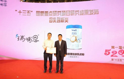 蒙牛瑞哺恩獲“十三五”國家重點研究項目成果證書，劃時代實現(xiàn)90%親乳度