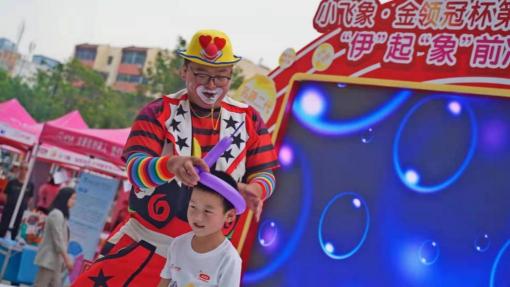 “伊”起“象”前沖寶寶運(yùn)動(dòng)會(huì)盛大舉辦，伊利金領(lǐng)冠用“奧運(yùn)品質(zhì)”守護(hù)寶寶成長