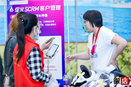 微店上線促火 SCRM，為商家提供全鏈路客戶管理服務(wù)