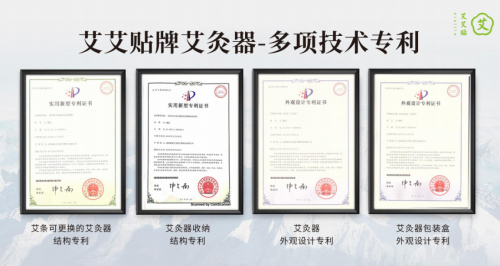 艾艾貼通過歐盟CE認(rèn)證，再獲重量級(jí)市場準(zhǔn)入許可