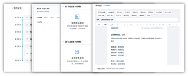 北森發(fā)布新招聘云，重塑新一代體驗(yàn)優(yōu)先的招聘管理系統(tǒng)