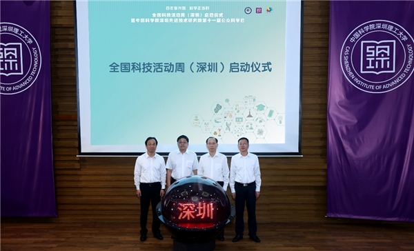 阿卡索與中科院深圳先進(jìn)院、中科創(chuàng)客學(xué)院舉行戰(zhàn)略合作簽約儀式