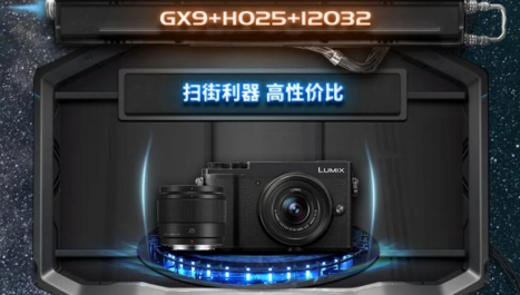 松下618預(yù)售攻略來(lái)了！S5價(jià)格也太香了