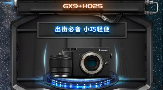 松下618預(yù)售攻略來(lái)了！S5價(jià)格也太香了