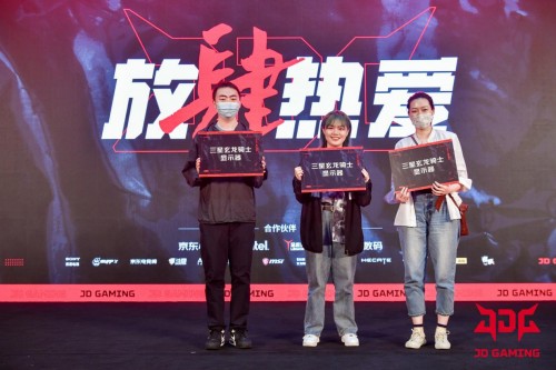 JDG俱樂部四周年慶典落幕！三星玄龍騎士亮相活動現(xiàn)場