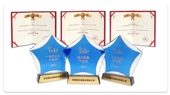 全球領(lǐng)先ISLE盛會(huì)高燃來襲，利亞德斬獲七項(xiàng)專業(yè)大獎(jiǎng)