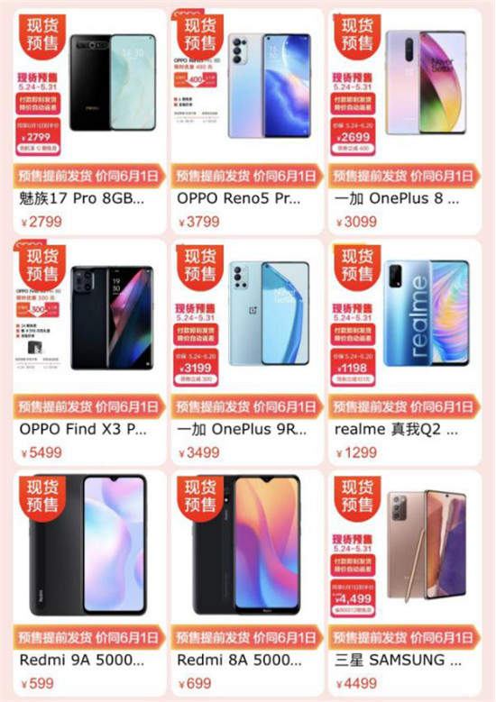 京東618現(xiàn)貨預售，才是今年嗨購的正確打開方式