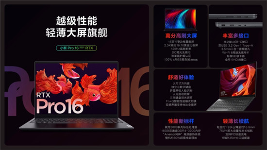 搶瘋了的水缸本：Y9000P來(lái)了