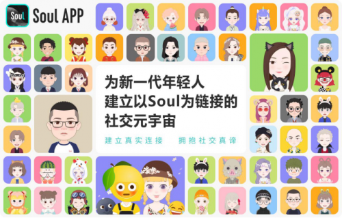 SoulAPP提交IPO申請，構(gòu)建Z世代特色線上社交生態(tài)