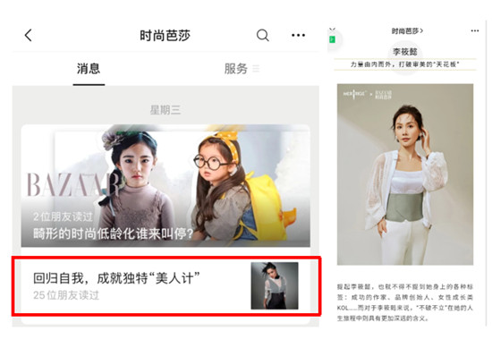 李筱懿《時尚芭莎》首秀，詮釋“不破不立”的女性之美