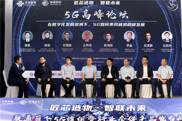 率先發(fā)力！聯(lián)通物聯(lián)以499元雁飛5G模組+業(yè)界首個智能燃?xì)馓准ν?G行業(yè)應(yīng)用快速規(guī)?；l(fā)展