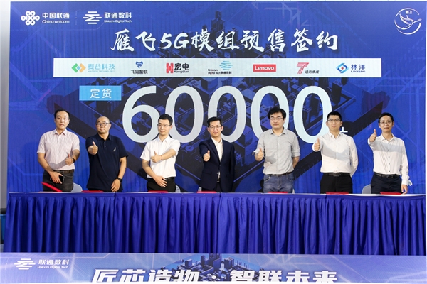 率先發(fā)力！聯(lián)通物聯(lián)以499元雁飛5G模組+業(yè)界首個智能燃?xì)馓准ν?G行業(yè)應(yīng)用快速規(guī)模化發(fā)展
