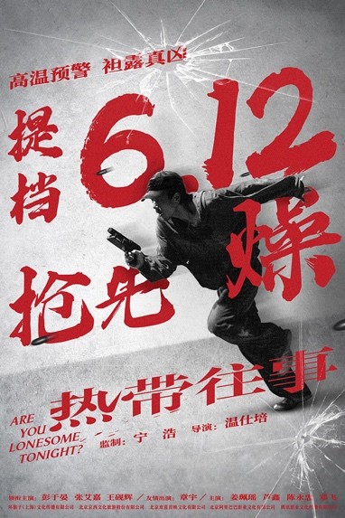 《1921》《狙擊手》，大熱電影嗨享暑期！