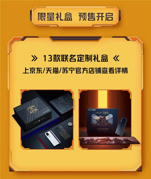 iQOO 618預售開啟，多款機型優(yōu)惠力度大，還有限量禮盒