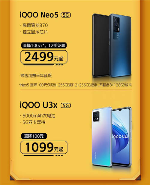 iQOO 618預售開啟，多款機型優(yōu)惠力度大，還有限量禮盒