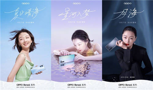 畢業(yè)派對(duì)融合游戲、音樂驚喜不小，OPPO Reno6系列明日正式亮相