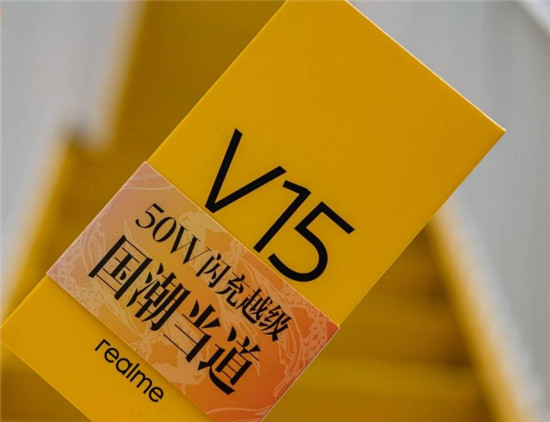 京東618千元機(jī)精選：realme 真我V15火熱來襲，低至1199元起！